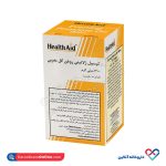 روغن گل مغربی هلث اید 30 عددی - Image 2